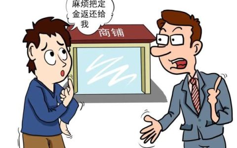 书面合同尚未订立，定金为何不能返还？