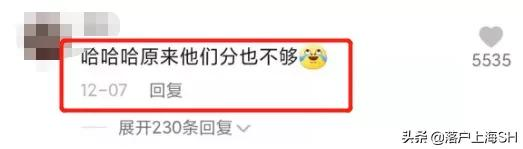明星也攒社保买房，外地人该如何在上海买房？附上海购房政策汇总