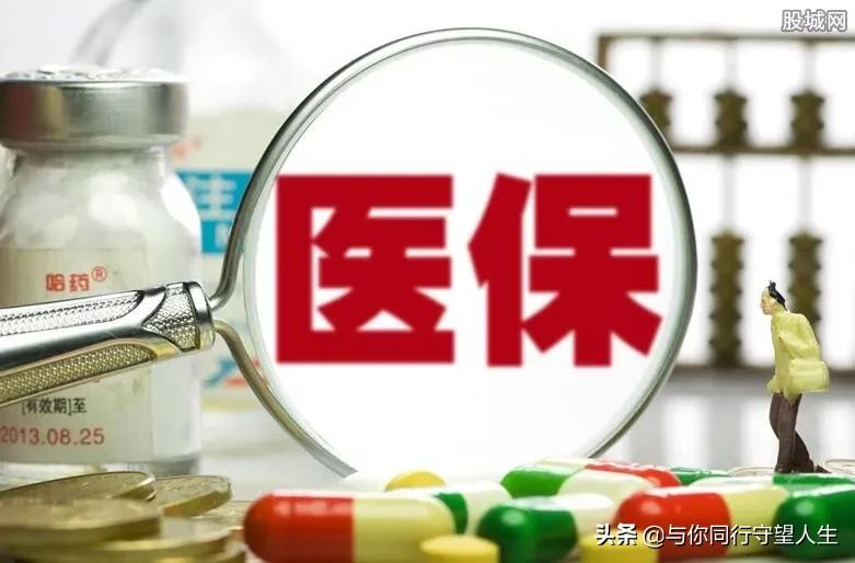 2022年医保制度迎来新改，个人账户全部取消？卡内余额咋处理？