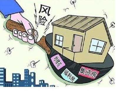 法定集资房有产权?集资房是房改房?