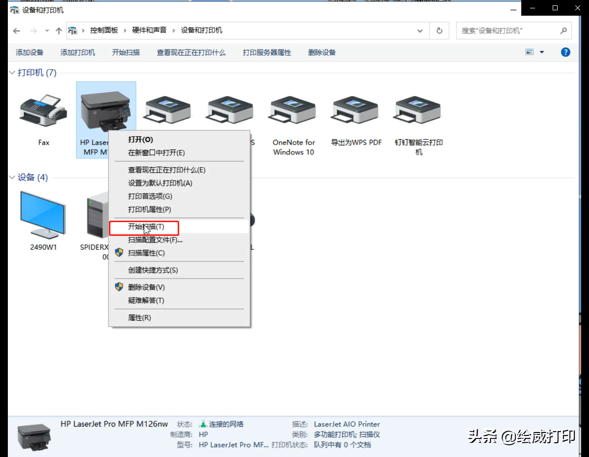 用打印机如何正确扫描、复印证件?这几个实用技巧一看就懂