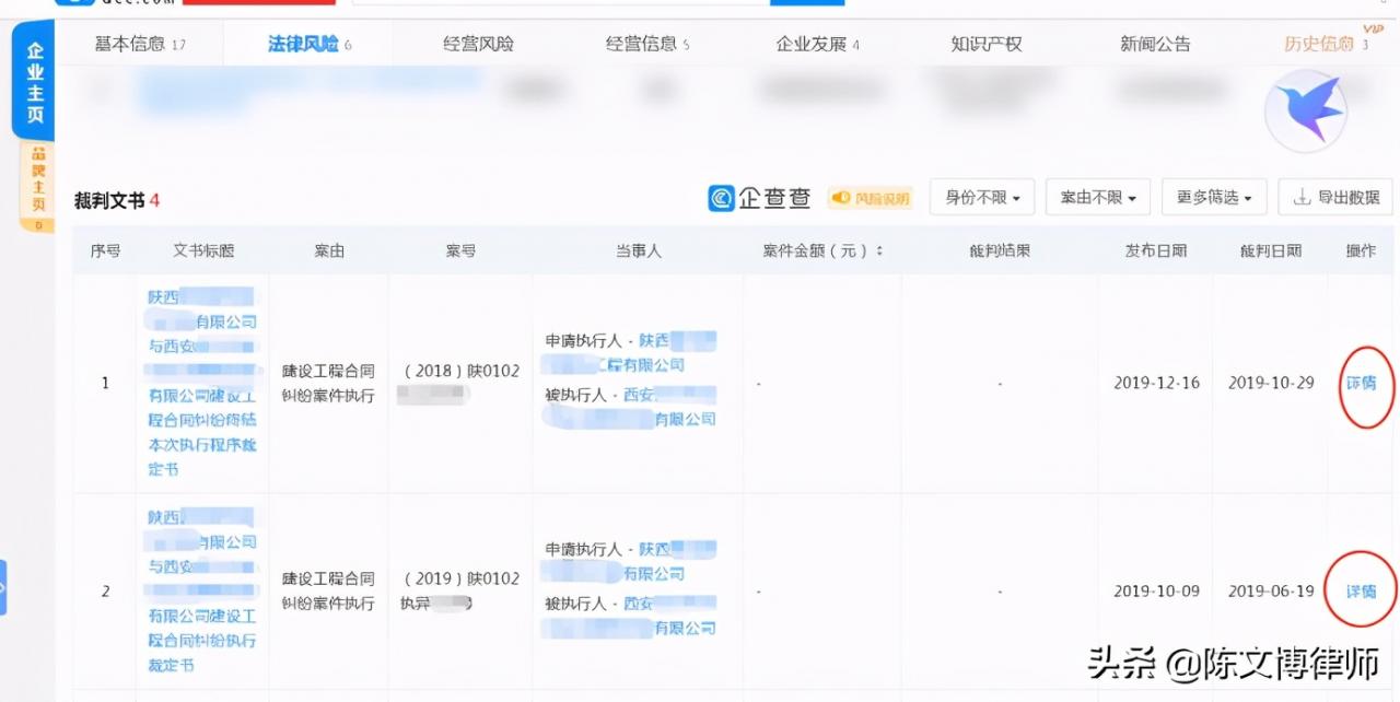 如何通过网络查询公司/个人涉诉的裁判文书信息?