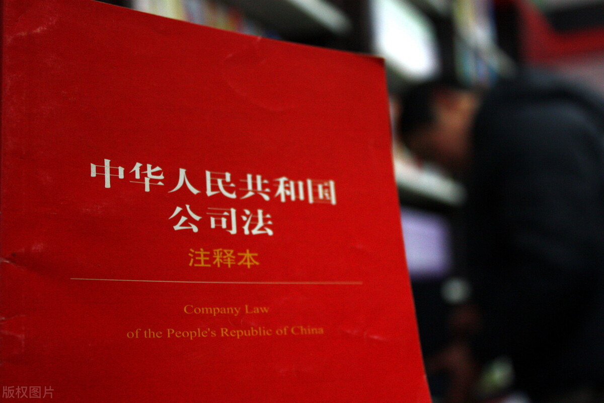 新一轮国企改革如何“冲击”《公司法》？草案有何亮点与缺憾？