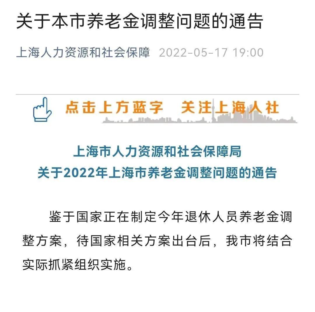 2022年退休人员基本养老金调整会与往年有哪些不同？看这三个方面