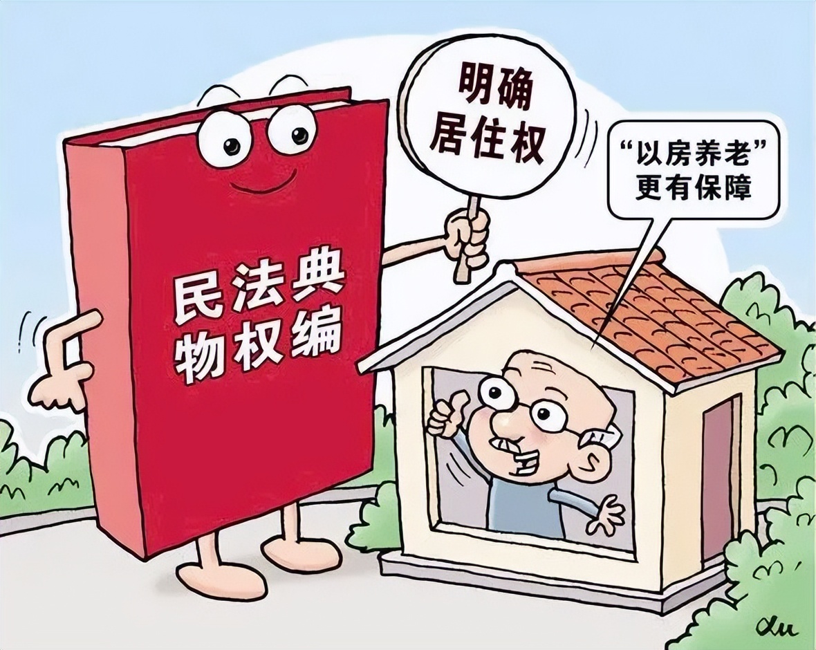 《民法典》两周岁，这些内容你知道吗？