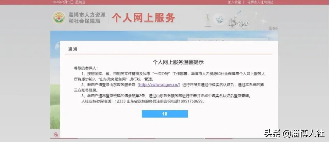 这几种社保证明,可以自助查询打印啦~