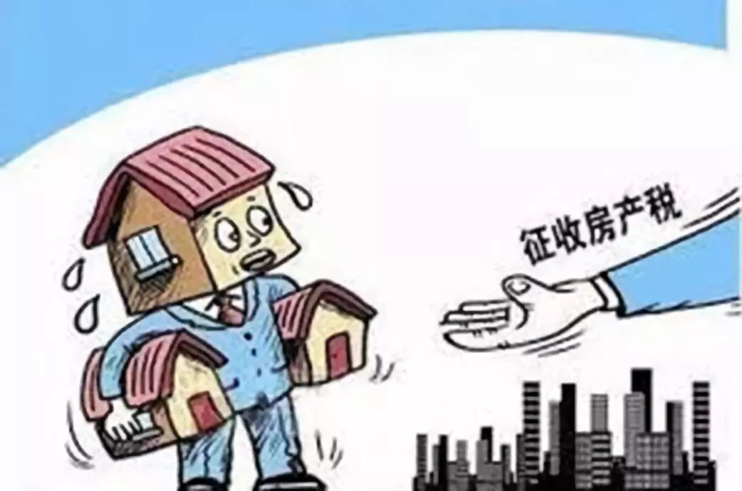 上海房产税开始征收，有60平方米可以免征，个别三口之家不受影响