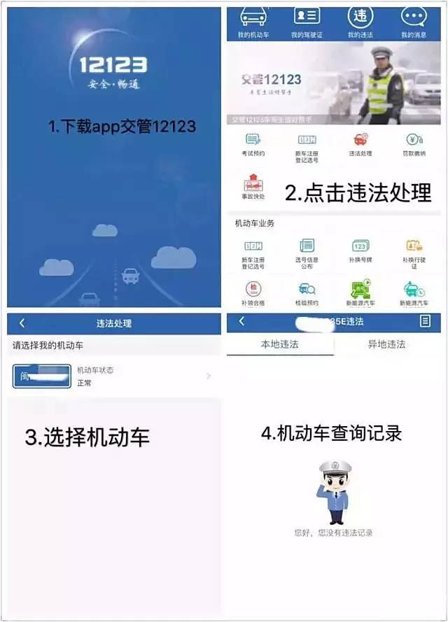 最全攻略:在厦门,交通违法如何处理?七大类常见问题都在这里!