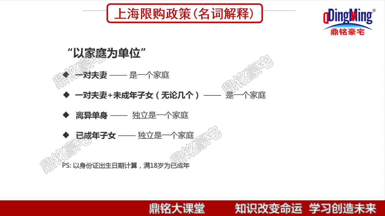 上海购房政策是什么及上海最新购房政策解读
