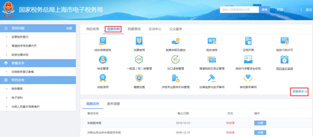车船税如何申报?重复申报后如何退税?一文来了解