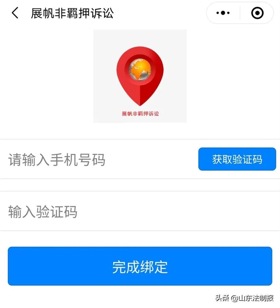 「检察为民办实事」东营检察机关非羁押诉讼新模式彰显检察温度