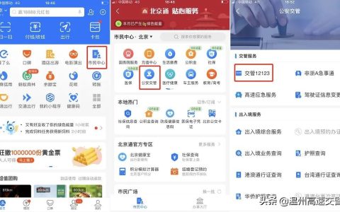 温州高速违章怎么查询及浙江省温州交通最新情况