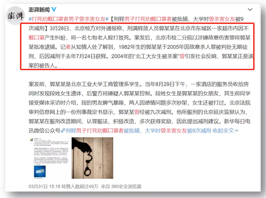22岁少年掐死女友，打死老人，被判死刑：中国式巨婴，毁掉三代人