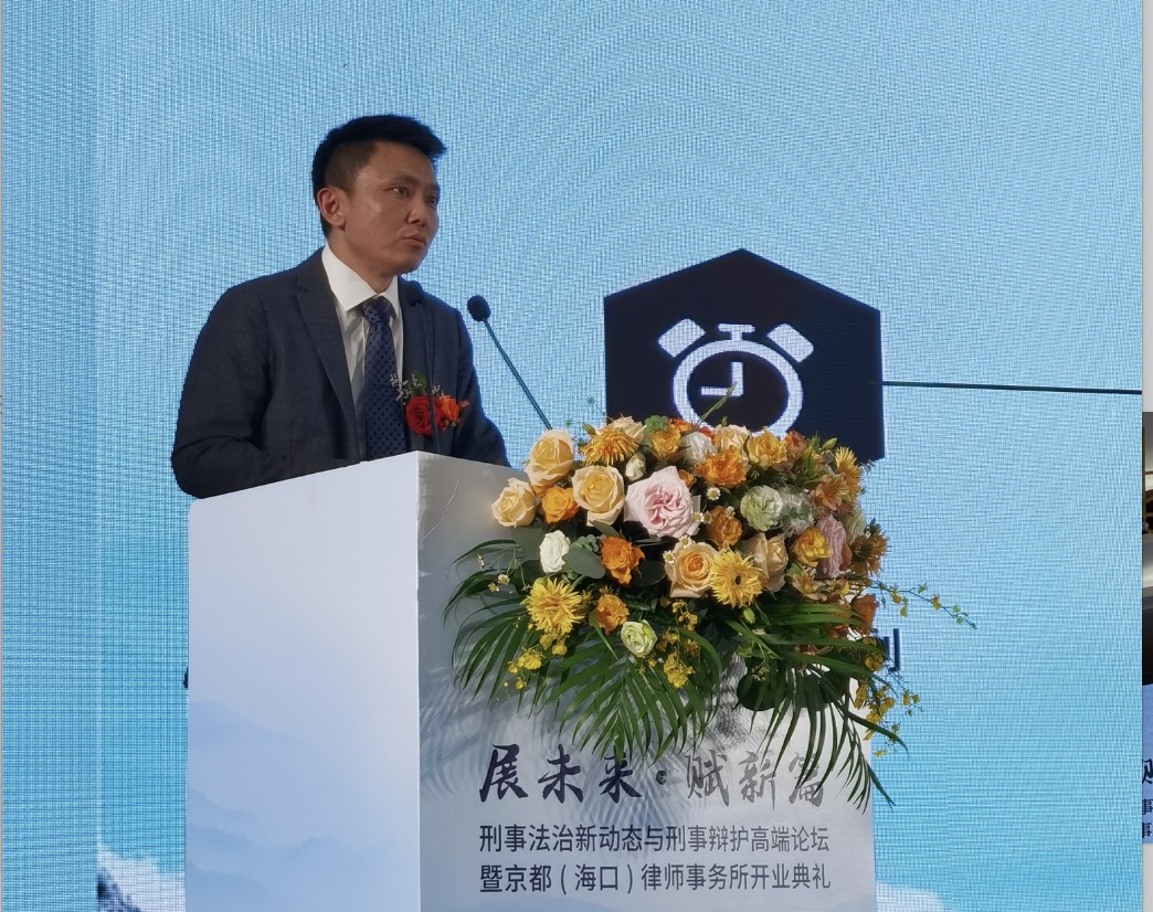 新《刑诉法司法解释》对财产权辩护的影响及应对