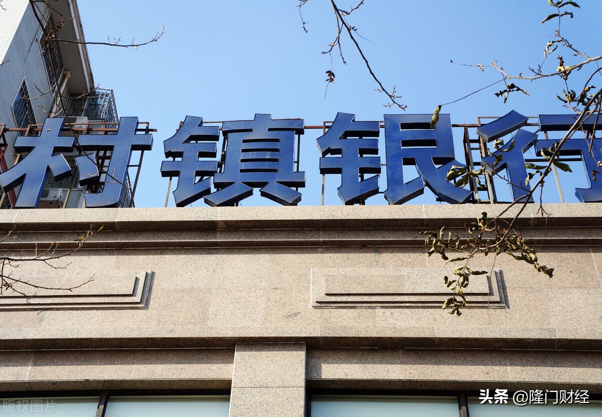 异地存款受存款保险条例保护吗？由村镇银行引发的思考