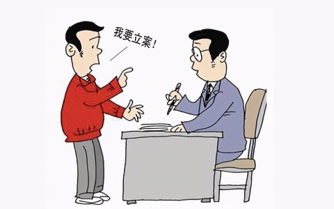 执行立案是什么意思及网上立案起诉流程