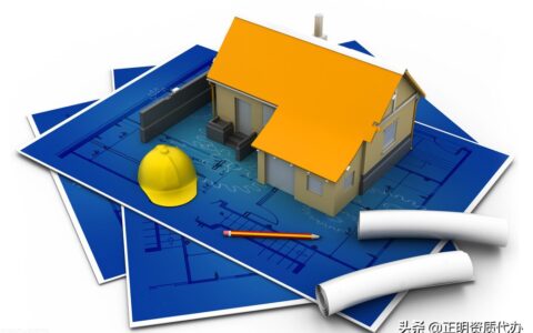 防水防腐保温工程专业承包资质标准及最新企业资质标准