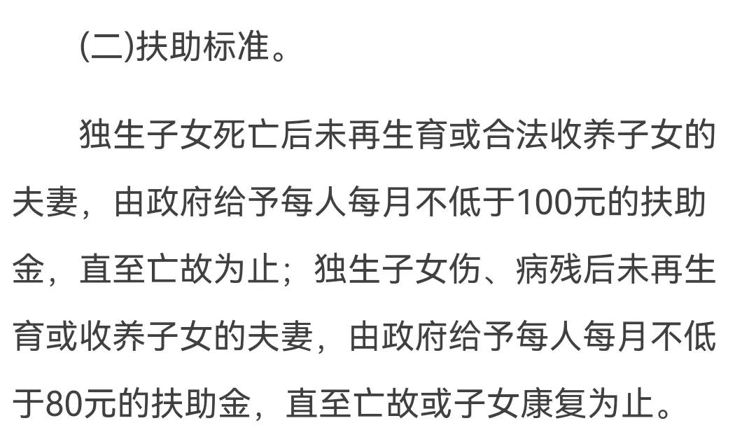 独生子女证，可领取哪些钱，怎么领，需要啥，看完就明白了，很全