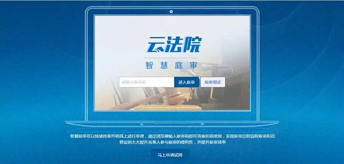 互联网法院如何打官司？