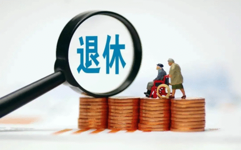 最新！女性职工法定退休年龄规定来了（2022版）