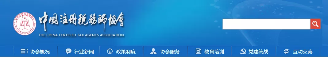 官宣！税务师违规行为处理规定，当心你的成绩变为无效
