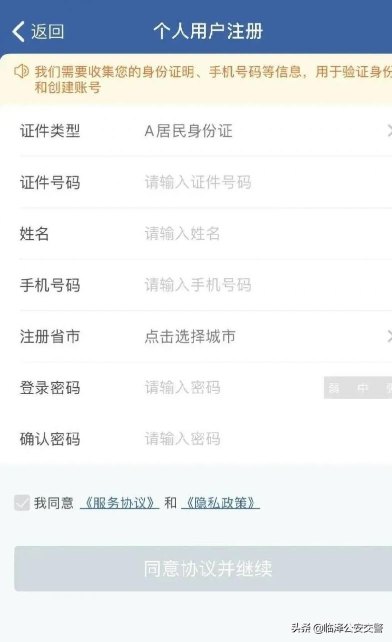 交通违法不用愁,足不出户也能缴纳罚款啦!“交管12123”违法处理操作流程大全!!!