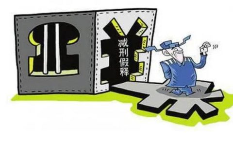 2021减刑条件有改变？累犯可以减刑吗？
