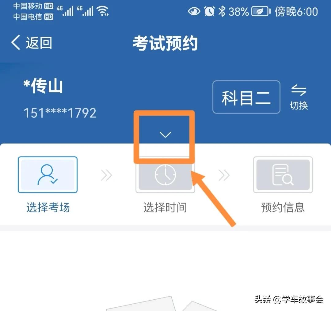 交管12123怎样查询驾驶证学习驾驶证明有效期到期时间