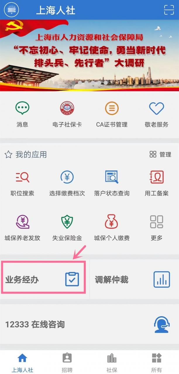 居家期间,也能查养老保险缴费情况