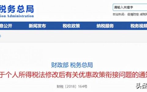 个税的申报方式，选择哪个更合适？