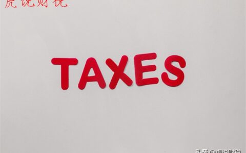 税率是怎么算的及税率计算公式一览表