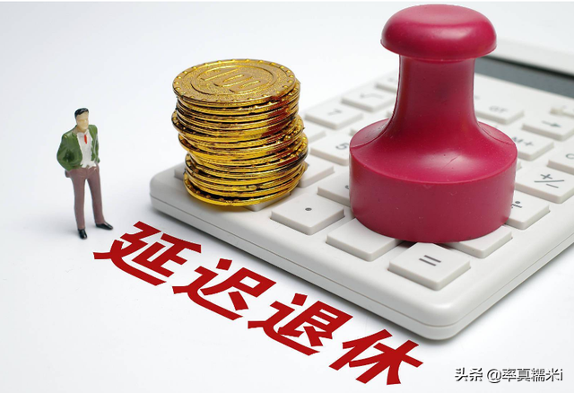 65岁退休制真要来了？20个省市已征求社会意见，三类人该受到照顾