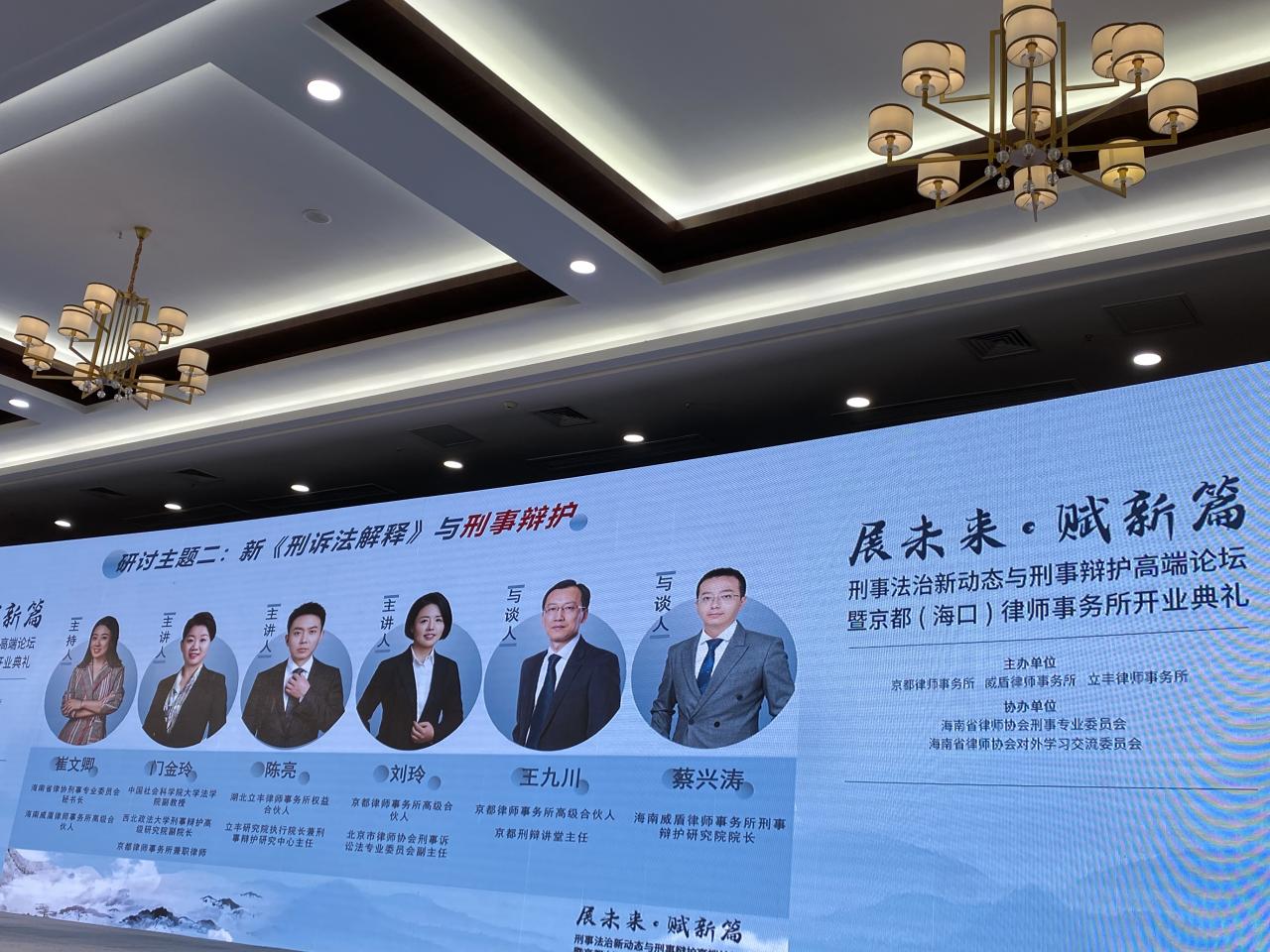 新《刑诉法司法解释》对财产权辩护的影响及应对