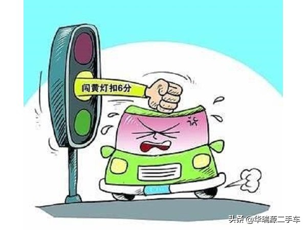 闯黄灯了怎么办？以下几种情况不算违章