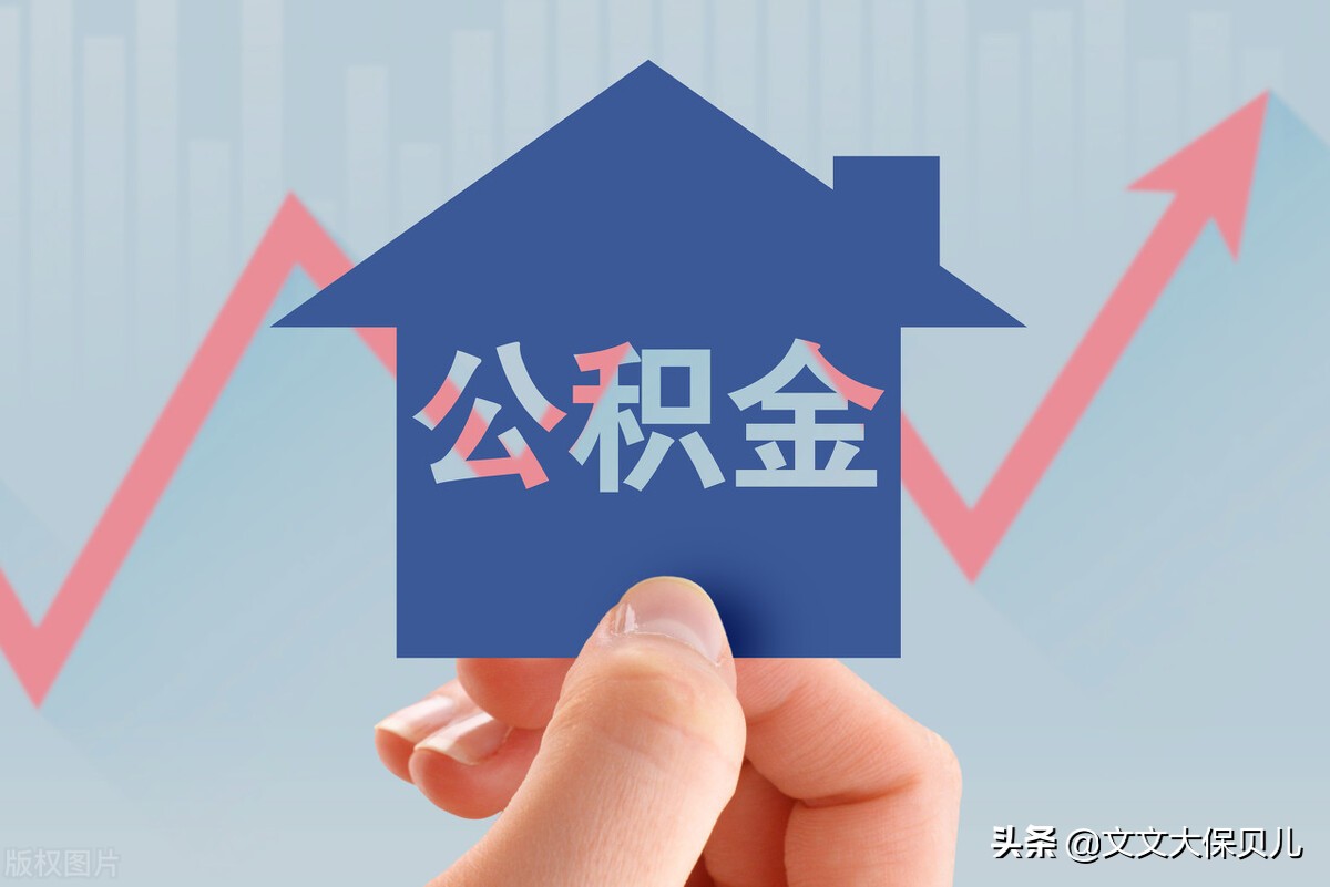 郴州住房公积金怎么查询及郴州住房公积金官网查询系统