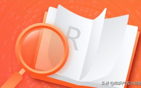 商标转让流程需要多长时间及公司商标转让流程及费用