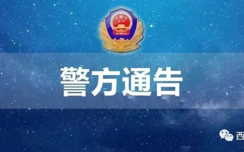 西安交通违章怎么处理及西安车让人交通处罚规则