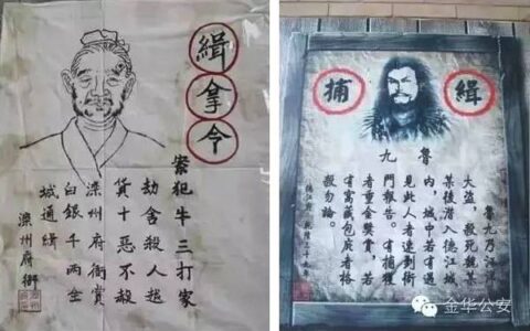 你知道吗？公安部A、B、S级通缉令、红通、网逃的区别