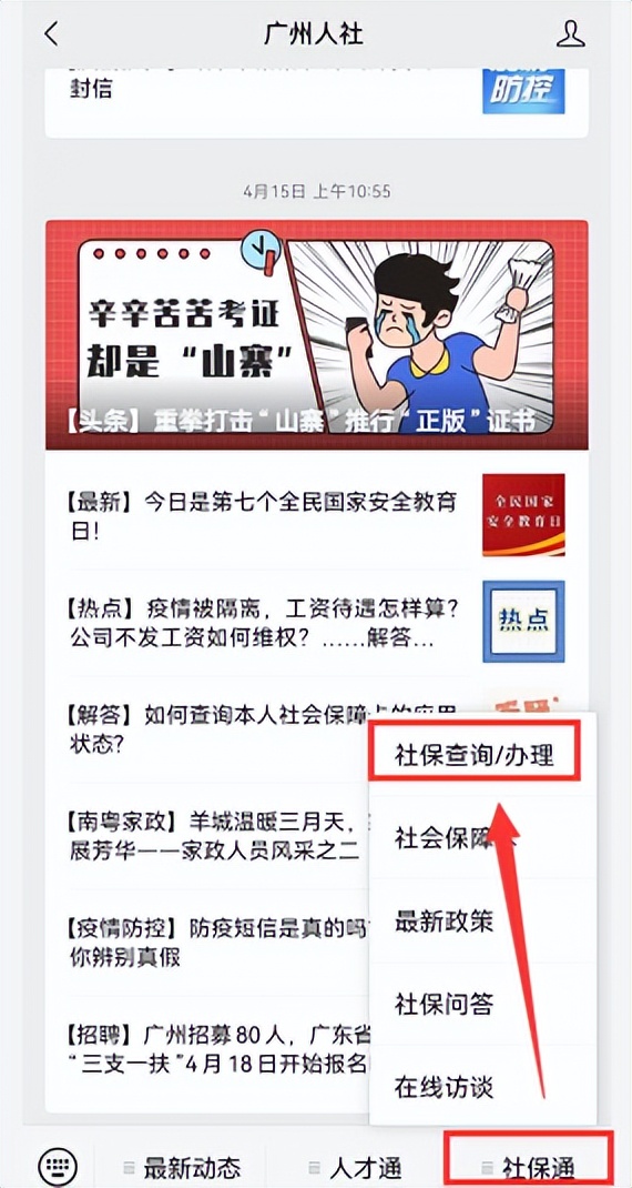 每月补贴800元,可连领3年!广州这个补贴即将截止申请,速度领