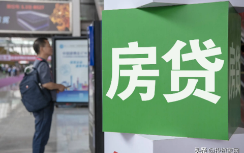 最新公积金贷款利率是多少及最新住房公积金贷款利率