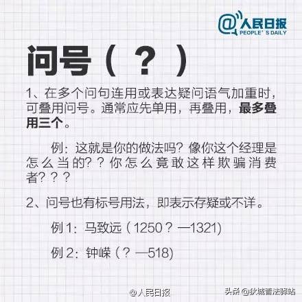 最新！法律文书中12个常见标点符号误用（2022，建议收藏）