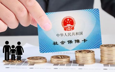 天津社保基数上调，企业交社保涨多少？个人到手工资又少了？