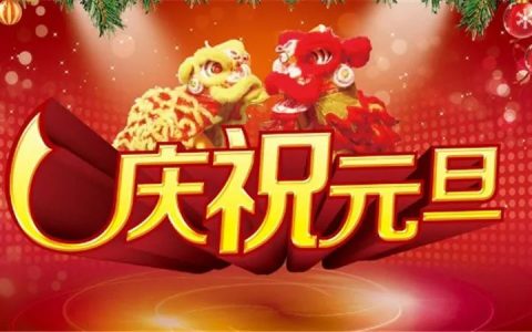 元旦施行的新规是什么及元旦轿车江苏施行的新规