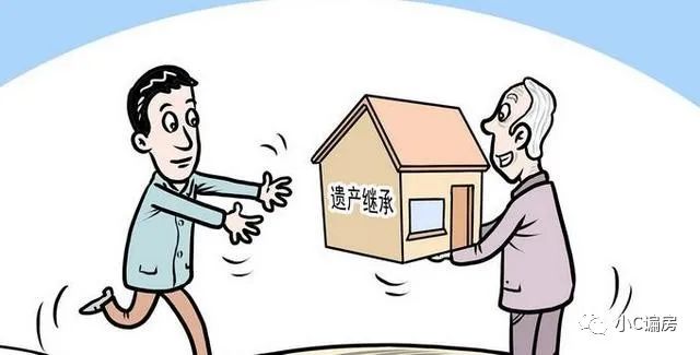 房屋有哪几种过户方式?继承过户如何办理
