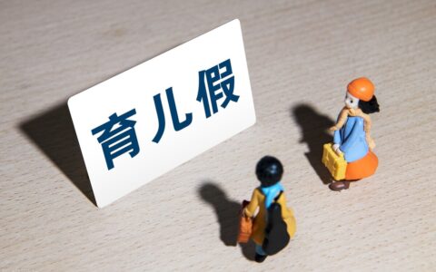 关于婚假生育假（产假）陪产假育儿假护理假等假期休假的实施办法