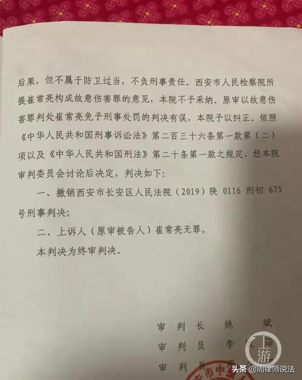 “他们5个人打我，为何却判我有罪？不服！”二审法院：正当防卫