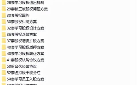 收购公司合同书范本及简单收购协议模板