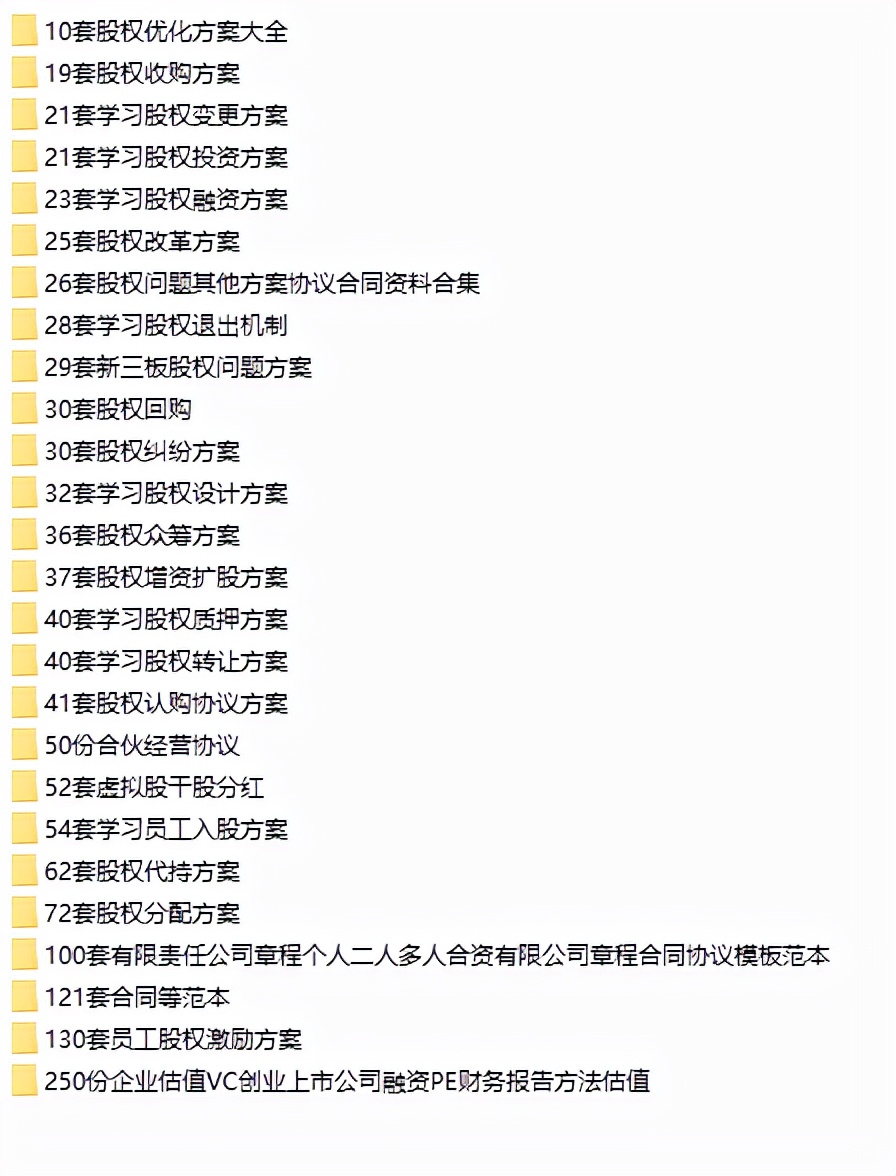 公司转让-股权收购合同书范本
