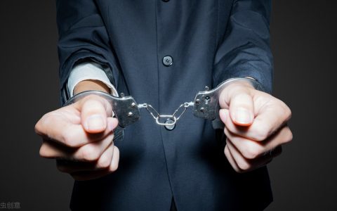以法为镜｜一般刑事拘留会有多长时间？