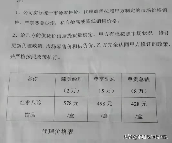 以产品代理加盟为由实施诈骗活动 俩孩宝妈被骗25000多元